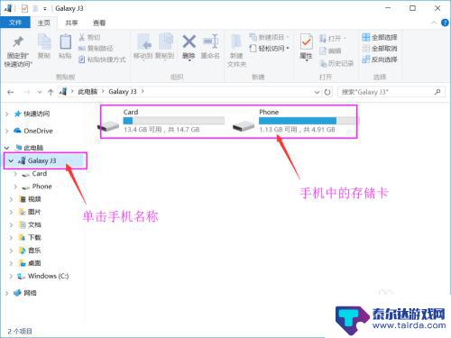 如何把手机资料存到电脑 手机文件如何备份到电脑上