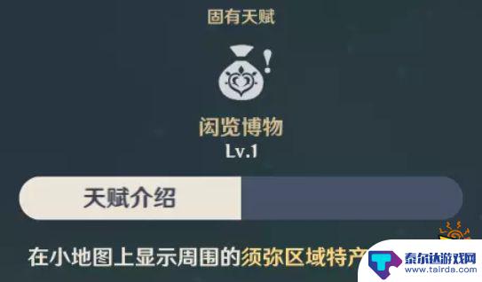 原神散兵材料清单 原神散兵突破材料有哪些