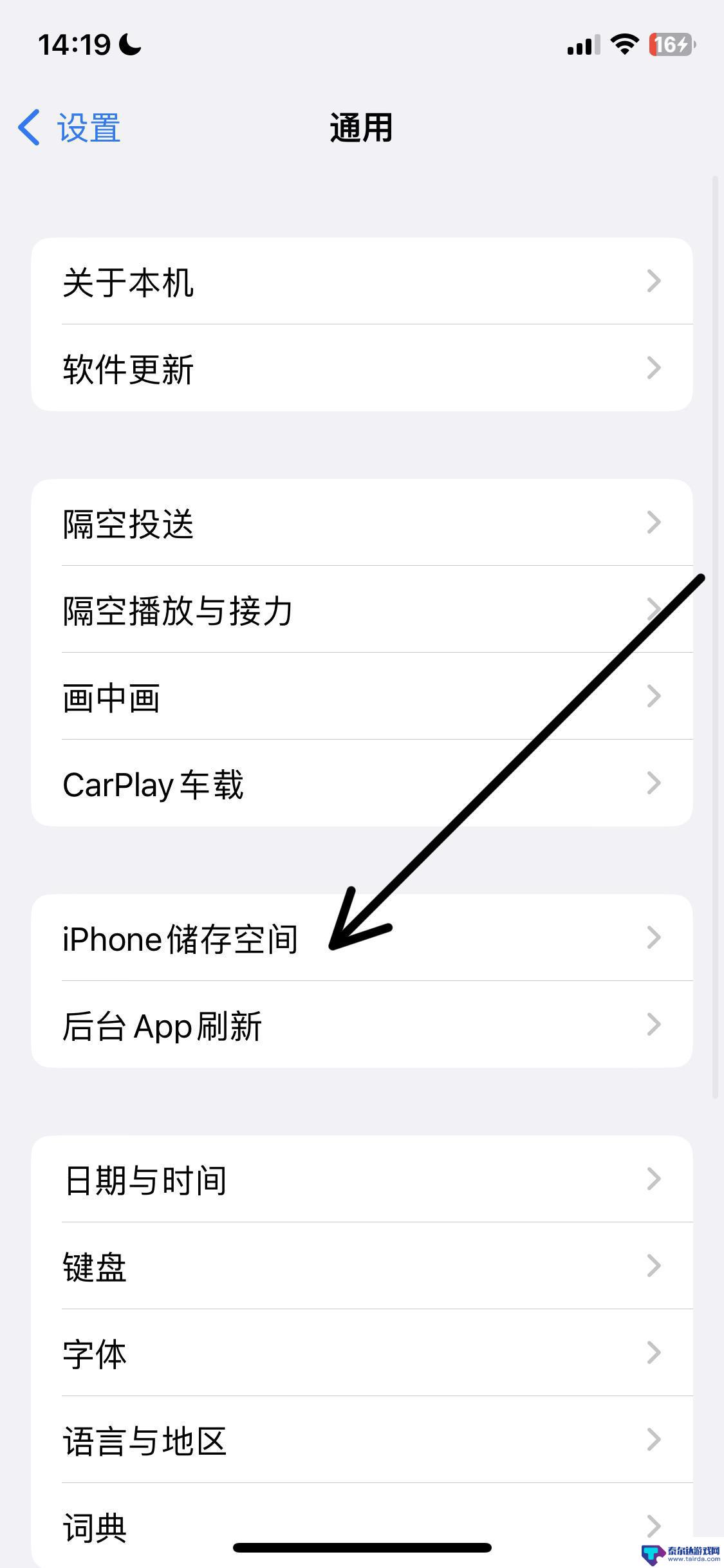 ios抖音文稿与数据怎么删除 苹果手机抖音里的文稿与数据怎样清除