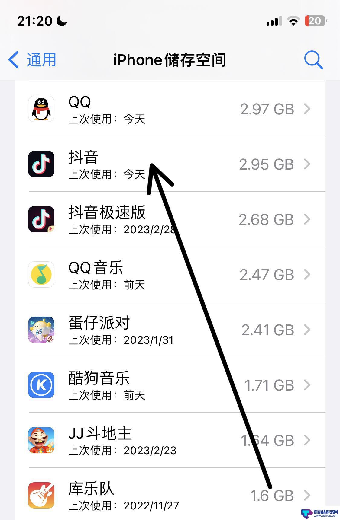 ios抖音文稿与数据怎么删除 苹果手机抖音里的文稿与数据怎样清除