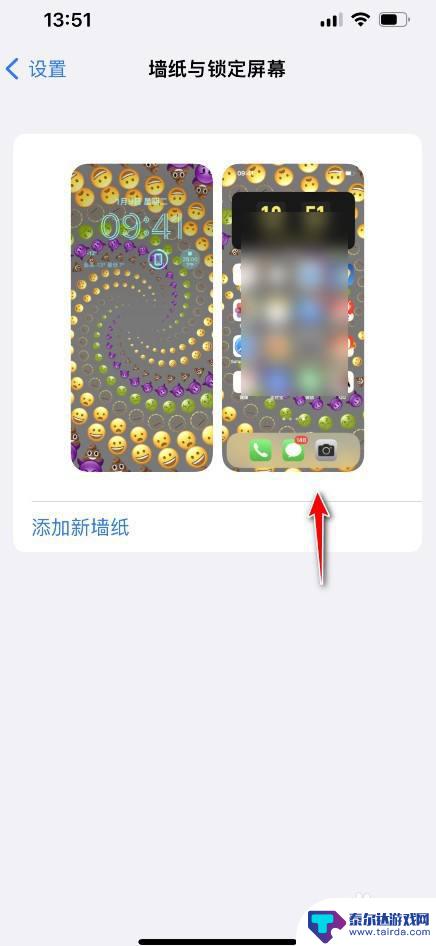 苹果手机相册怎么设置壁纸和锁屏 iOS16锁屏壁纸和解锁壁纸如何分开设置