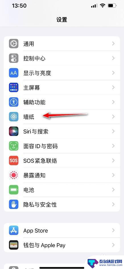 苹果手机相册怎么设置壁纸和锁屏 iOS16锁屏壁纸和解锁壁纸如何分开设置