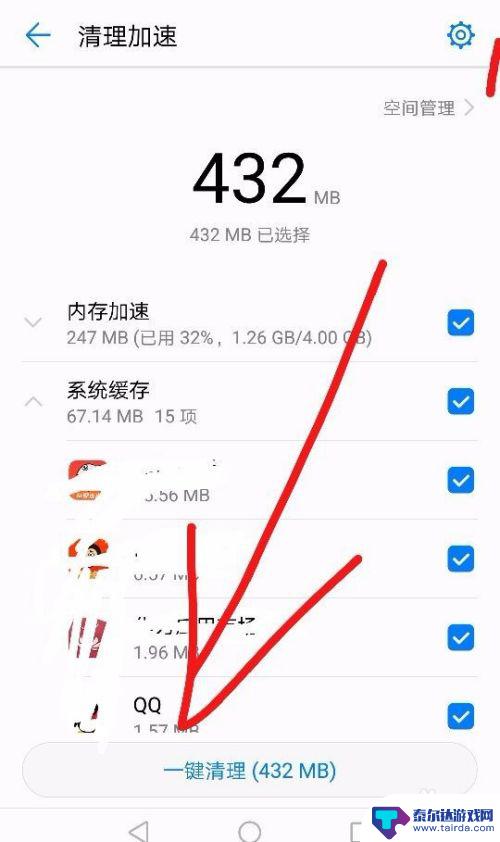 荣耀手机清理垃圾 荣耀手机内存清理步骤