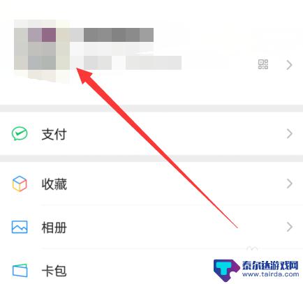 手机拍一拍作业怎么设置 微信设置拍一拍功能在哪