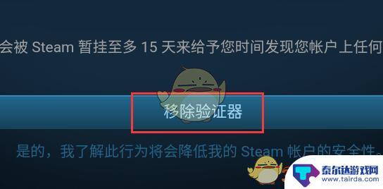 steam更换令牌 Steam手机令牌换绑教程