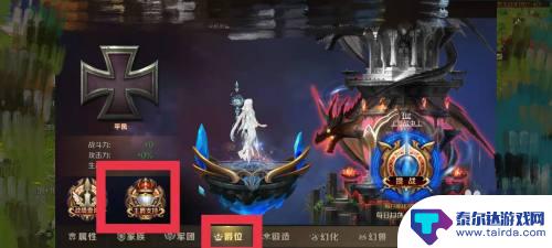 魔域手游如何提升爵位 魔域手游爵位等级提升