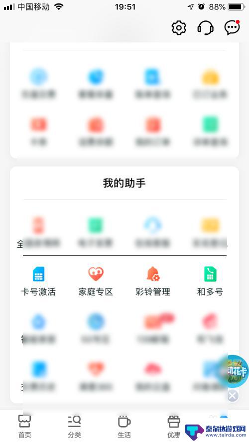 如何查询另一个手机话费 怎么查别人手机号码的话费