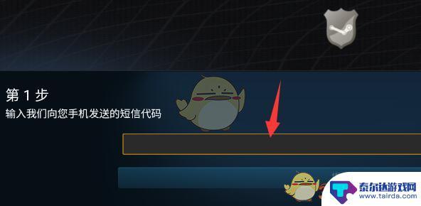 steam更换令牌 Steam手机令牌换绑教程