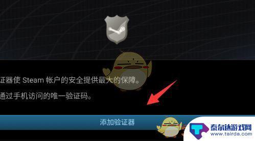 steam更换令牌 Steam手机令牌换绑教程
