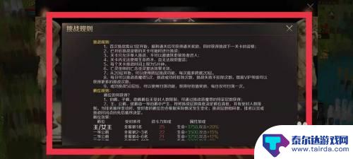 魔域手游如何提升爵位 魔域手游爵位等级提升