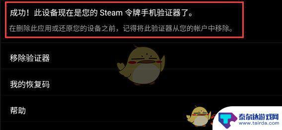 steam更换令牌 Steam手机令牌换绑教程