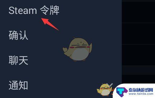 steam更换令牌 Steam手机令牌换绑教程