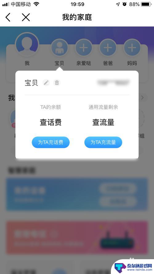 如何查询另一个手机话费 怎么查别人手机号码的话费