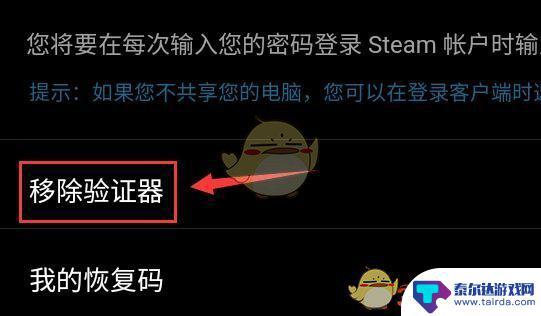 steam更换令牌 Steam手机令牌换绑教程