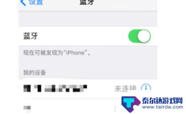 苹果手机怎么连小米手环 小米手环如何连接iphone手机