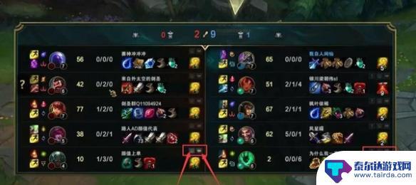 开黑乱斗联盟怎么屏蔽队友 《lol》如何屏蔽队友发言