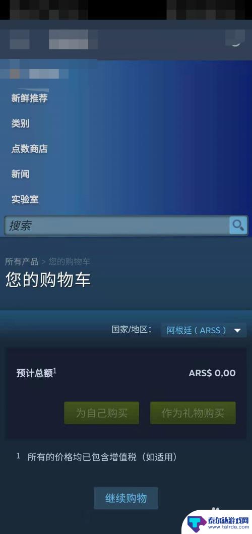 手机steam购物车在哪 steam移动版购物车在哪