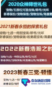 dnf新春套多少钱 《dnf》2024春节套多少钱