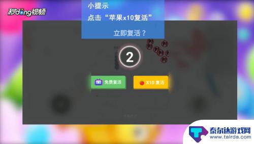 贪吃蛇大作战怎么无限复活 贪吃蛇大作战无尽模式复活技巧