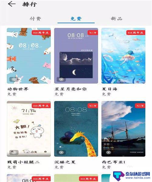 刚买手机怎么设置主题 手机主题设置教程