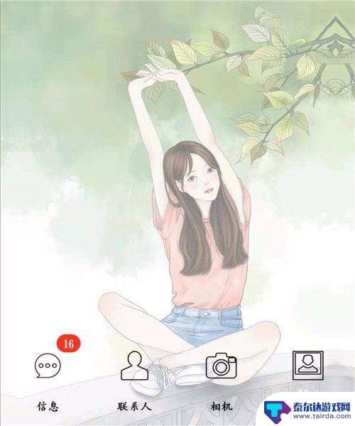 刚买手机怎么设置主题 手机主题设置教程