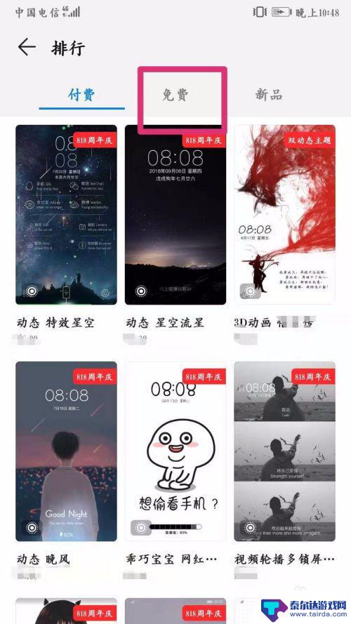 刚买手机怎么设置主题 手机主题设置教程