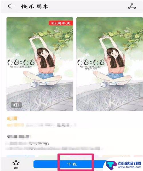 刚买手机怎么设置主题 手机主题设置教程
