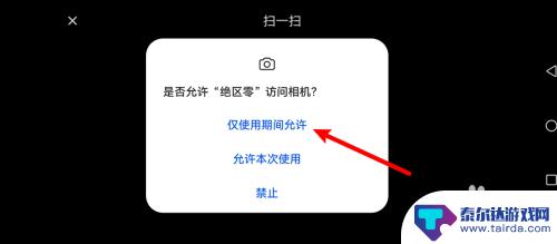 绝区零如何扫码登录 绝区零扫码登录步骤