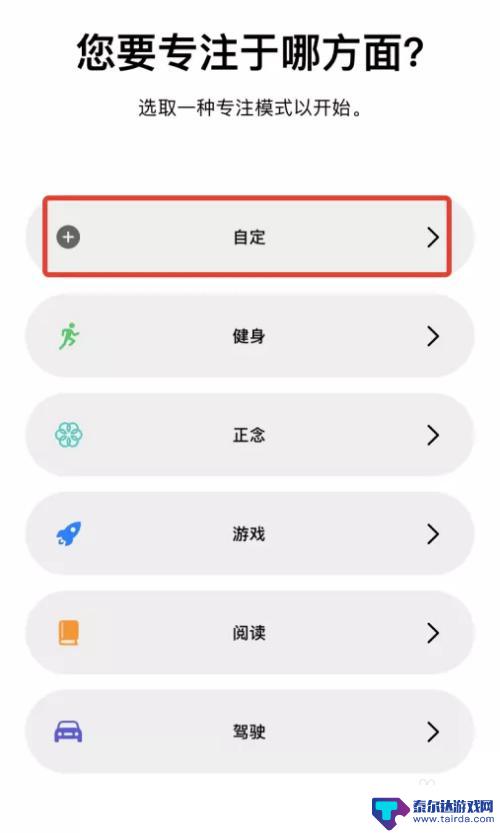 苹果手机通知栏如何加爱心 iPhone 状态栏中的爱心图标怎么设置