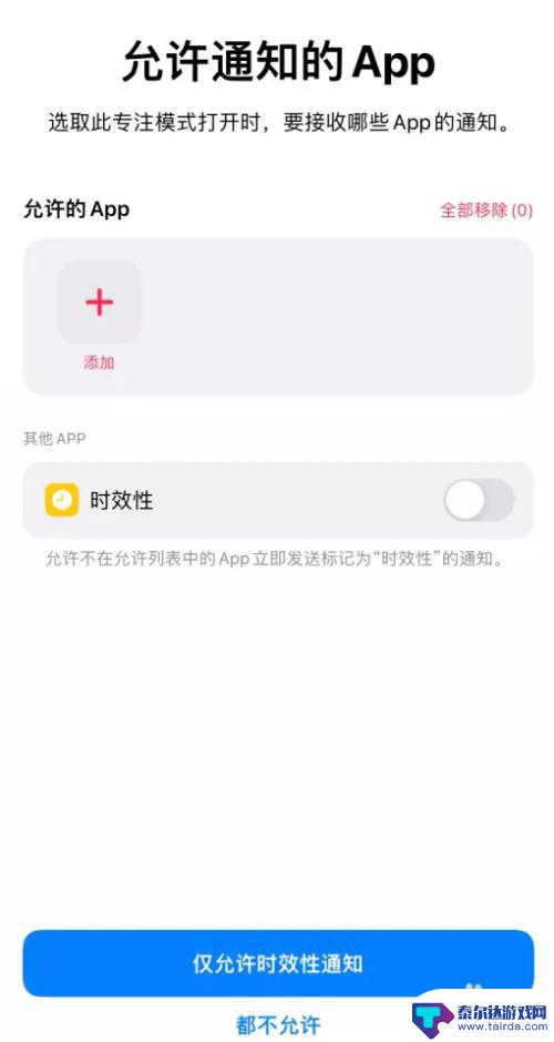 苹果手机通知栏如何加爱心 iPhone 状态栏中的爱心图标怎么设置