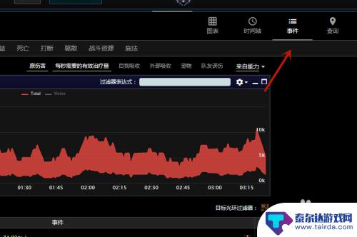 手机wcl如何看天赋 wcl如何查看角色免伤