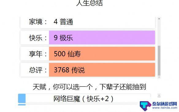 人生模拟器如何获得修仙盒子 人生重开模拟器修仙攻略