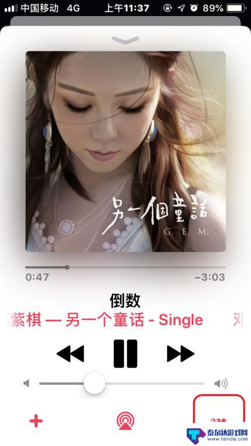 苹果手机听歌如何出来歌词 苹果手机apple music如何打开歌词功能