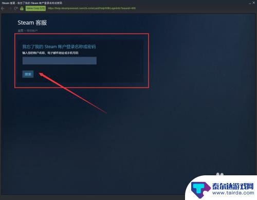 我的史莱姆如何找回密码 Steam如何找回忘记的密码