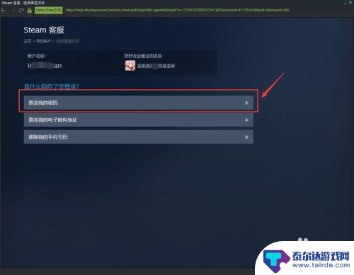 我的史莱姆如何找回密码 Steam如何找回忘记的密码
