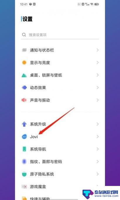 怎么唤醒vivo手机的人工智能 vivo手机怎么唤醒语音助手