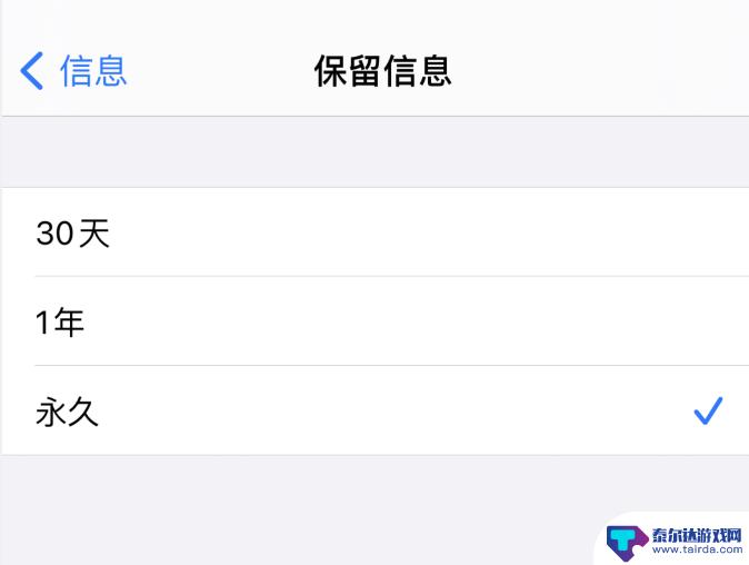 怎么批量清空苹果手机信息 iPhone 12 删除多条信息的方法