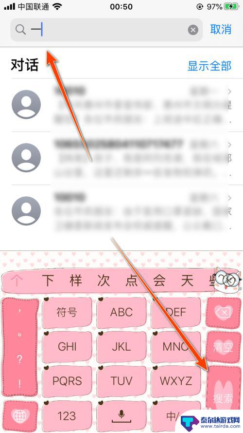 如何快速查询苹果手机信息 iPhone信息搜索步骤