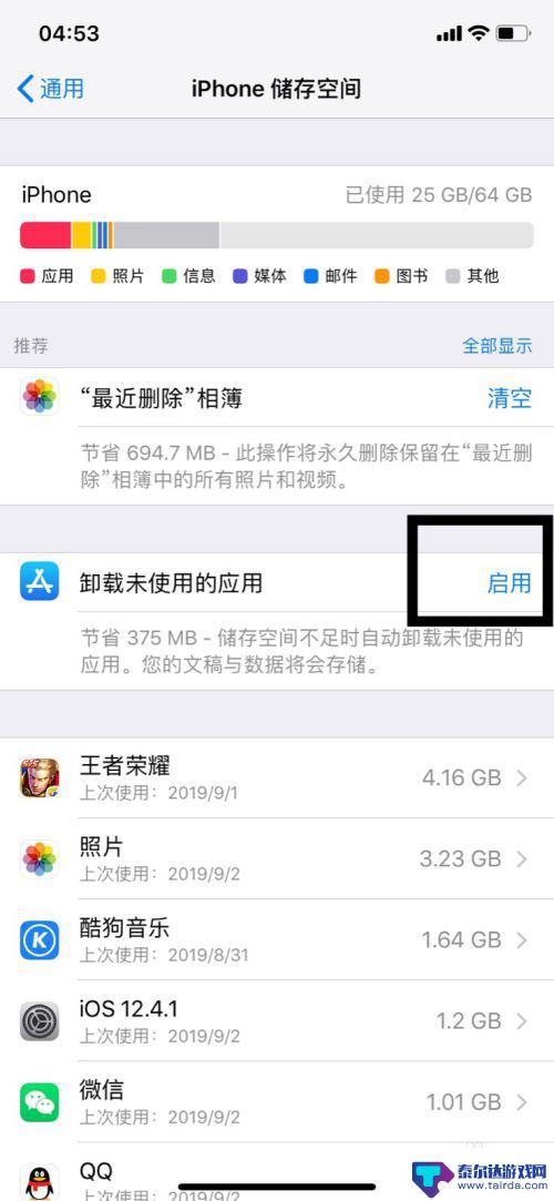 苹果xr手机空间不足怎么清理 iPhone XR清理垃圾缓存方法