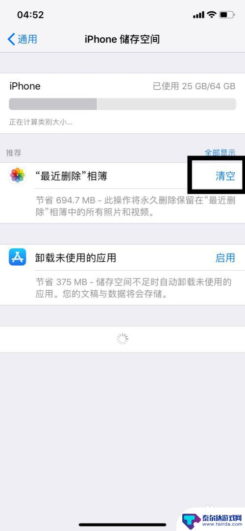 苹果xr手机空间不足怎么清理 iPhone XR清理垃圾缓存方法