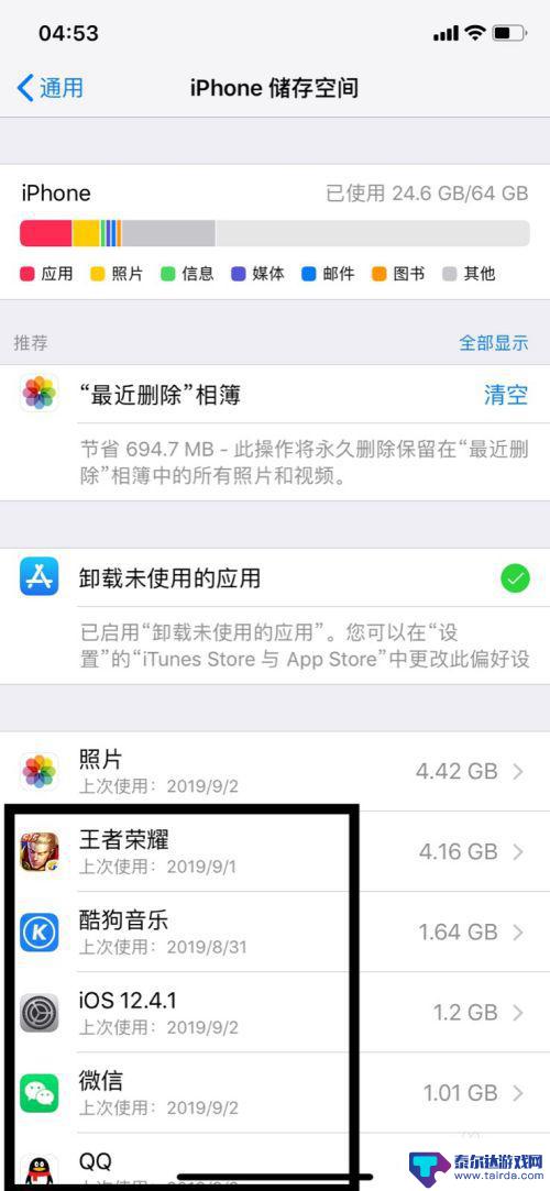 苹果xr手机空间不足怎么清理 iPhone XR清理垃圾缓存方法