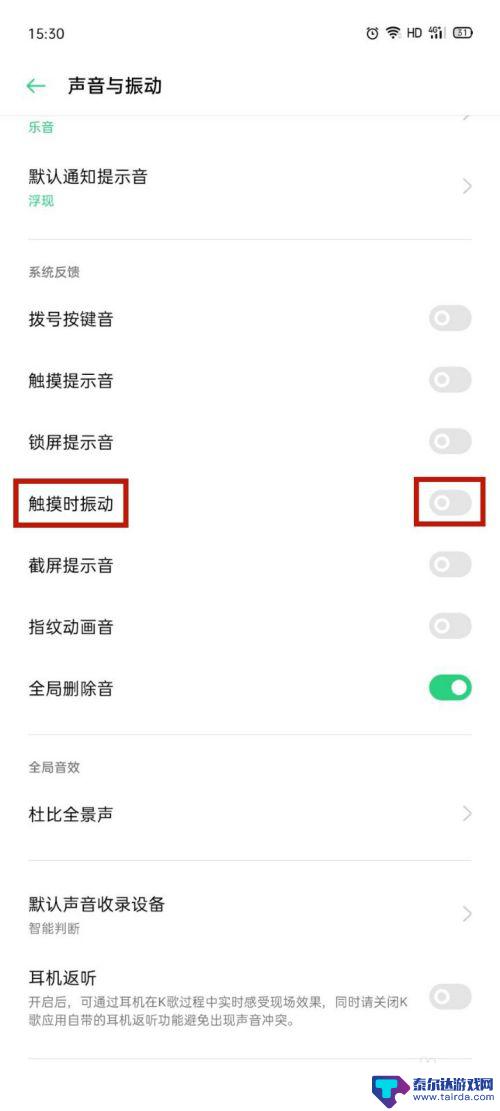 怎么关闭振动oppo手机 OPPO手机如何彻底关闭振动功能