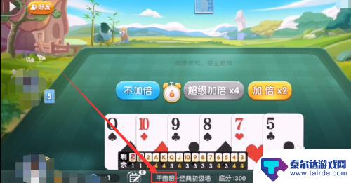 边锋干瞪眼怎么训练 边锋干瞪眼怎样打好牌