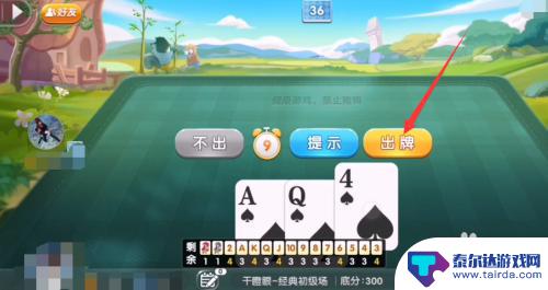 边锋干瞪眼怎么训练 边锋干瞪眼怎样打好牌