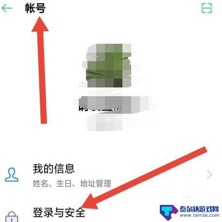 闪耀暖暖如何修改密码 闪耀暖暖忘记密码怎么办