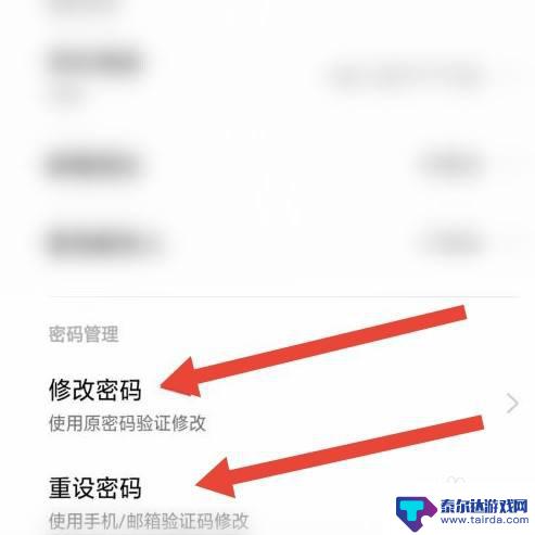 闪耀暖暖如何修改密码 闪耀暖暖忘记密码怎么办