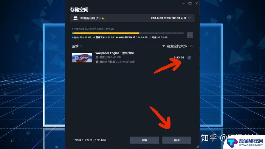 steam游戏怎么换到另一个盘 Steam游戏移动到其他磁盘教程