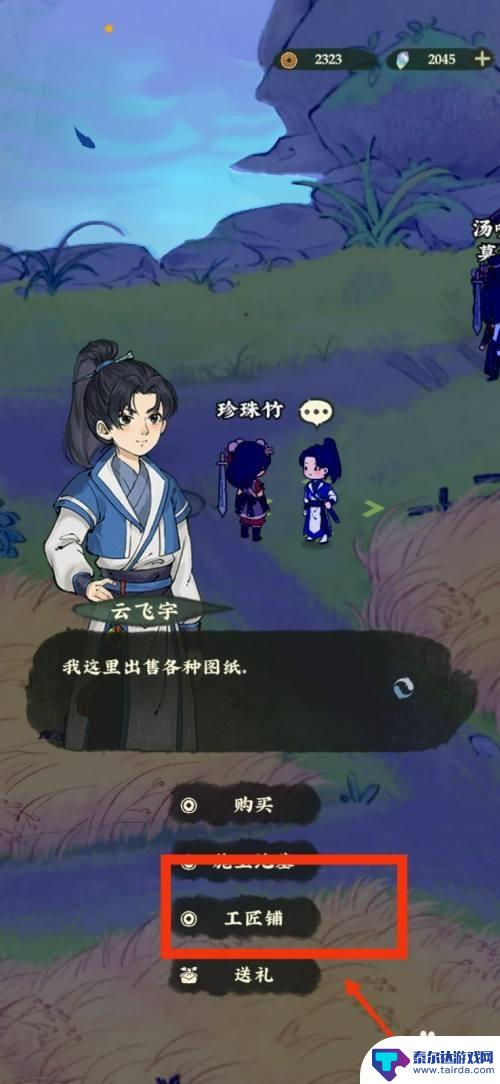 仙山小农怎么升级斧头 仙山小农斧子升级技巧分享