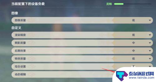 vivo手机玩原神卡怎么办 原神手游手机卡顿解决方法