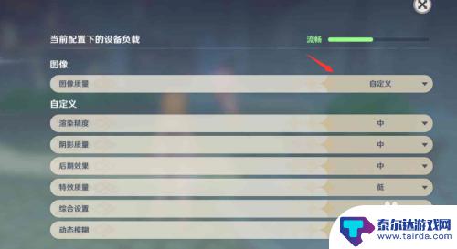 vivo手机玩原神卡怎么办 原神手游手机卡顿解决方法
